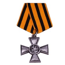 Imperial Russian St. George Cross 200th Anniversary Replica Medal Militaria picture