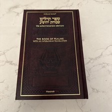 The Book of Psalms, The Schottenstein Edition, ArtScroll Series Hardcover picture