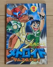 Metroid Sams & Joy 1 Comic Bonbon picture