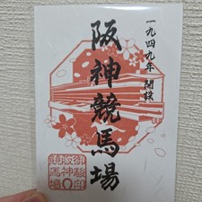JRA Hanshin Racecourse Gosun Seal Orange Flower & Horse Design Japan picture