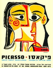 Hebrew Poster Vintage Art - Picasso Tel Aviv Exhibit 1972 Judaica Jewish 11