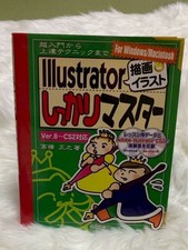 Adobe Illustrator Master Ver.8–CS2 Compatible Software(Note: Since the origina picture
