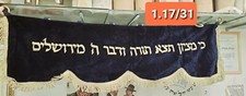 Vintage Parochet Judaica Jewish Aron Ark cover blu 1.17/31cm picture
