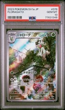 PSA 10 Floragato AR 076/073 Art Rare Triplet Beat sv1a Japanese Pokemon GEM MINT picture