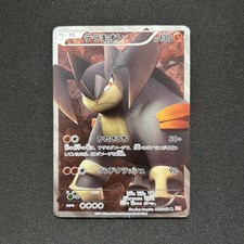 TERRAKION EX 068/066 SR BW2 RED COLLECTION POKEMON FULL ART SECRET RARE JAPANESE picture