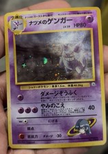 🌀 NM Sabrina's Gengar No.094 Holo Gym 1999 Japanese Pokemon SEE VIDEO 😎 picture