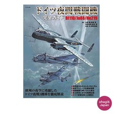 German WWII Night Fighter Complete Guide Bf110 Ju88 He219 144p Japan Book picture