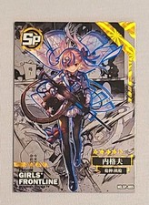 Negev - SP- Girls Frontline - Premium Rare Goddess Warrior FOIL NO.SP-005 🇮🇱   picture