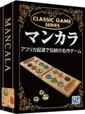 GP Classic Game Mancala picture