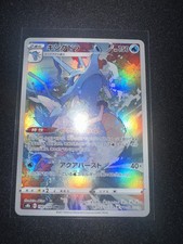 KINGRA 190/184 CHR RARE JP VMAX CLIMAX S8B.  ILL AKITSU      picture