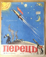 1959 Rare Soviet Ukrainian magazine Perets Space Race Cold war USSR satire humor picture