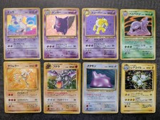 Pokemon JP Vintage 1996 Holo Foil Lot 8 Cards NM Condition picture