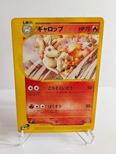Rapidash 025/087 Wind From The Sea 1st Edition Japanese Pokemon Card 2002 LP picture