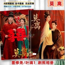 白鹿 bailu 丞磊 Photo book album Card Gift picture