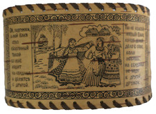 Russian Birch Bark Oval Catchall Basket 6 3/4
