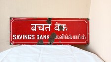 Savings Bank Post Office Antique Old Advt Tin Enamel Porcelain Sign Board G86 picture