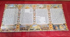 Illuminated Hebrew Kohelet Ecclesiastes Judaica Art Print 29.5x14.25 picture