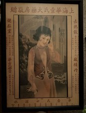 Vintage 1930’s Chinese Advertising Poster picture