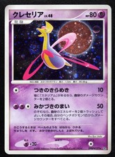Cresselia Lv. 48 DP4 DPB4 527 Pokemon TCG picture
