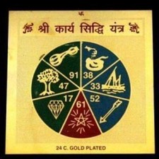 Navgreh Gold Plated Shri Karya Shidi Yantra Shree Siddh Copper Yantra picture