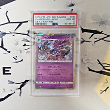 Pokémon: PSA 10 Chandelure 023/050 Holo Sm7b Fairy Rise Japanese 2018 Sun & Moon picture