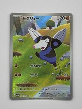 Pokemon 130/086 AR Rotomurf / Drilbur Black Bolt JP Pokemon Card Japanese NM picture