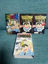 Kochira Katsushika-ku Kameari Koen-mae Hashutsujo Tokusouban 200 Jump Comics picture