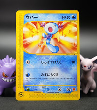 💧 Wooper 🌟NM-🌟 022/P 2002 McDonald’s Pokémon-e Japanese Promo RAW picture