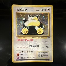 Nintendo Snorlax Holofoil Japanese Pocket Monsters Card Game No.143 1996 picture