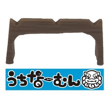 Sanshin (Okinawan stringed instrument), bamboo sticks, Okinawan stickers picture