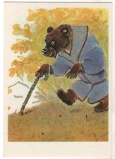 1975 Fairy tale KOLOBOK BEAR in Dressed ART RACHEV  RUSSIAN POSTCARD Old picture