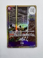 One Piece TCG Japanese OP15-078 Mamaragan SR Super Rare Event Rainbow Foil OP-15 picture
