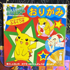 *Sealed* vintage Shogakukan Pokémon JPN Origami Paper Set No.23-2521 Pikachu&Ash picture