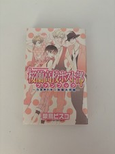 Ouran High School Host Club OHSHC Official Fan Book Japanese Bisco Hatori picture
