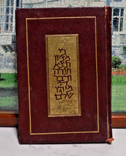 Vintage Koren Hebrew Torah Chumash Haftarot Shabbat Prayer Hardcover picture