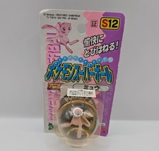 Vintage Mew Super Bouncer Ball Japanese Pokemon TOMY 1997 pocket monsters picture