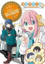 Yuru Camp Official Guide Book 2 | JAPAN Anime Laid-Back Camp Yurukyan picture