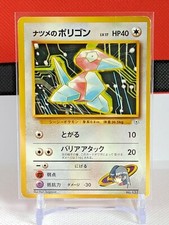 Sabrina's Porygon Pokemon Card #137 Gym Challenge Japanese picture