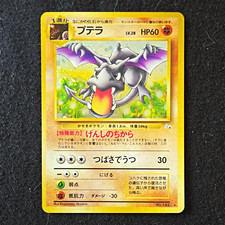 Japanese Fossil Aerodactyl Holo Rare Excellent picture