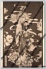 Chinese Madonna and Child Art by Luke Chen Catholic Christian China RPPC 1952 picture