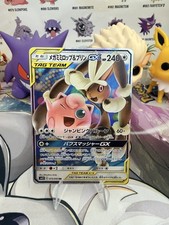 Mega Lopunny & Jigglypuff GX 073/095 NM Pokemon SM12 Alter Genesis Japanese picture