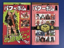 Set Of 2: Do A Powerbomb Black & White #1-2 Japanese Magazine D E Variants DWJ picture