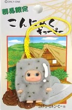 Gumma Limited Konjac Kewpie Mascot Keychain Yellow 40mm Regional Exclusive picture