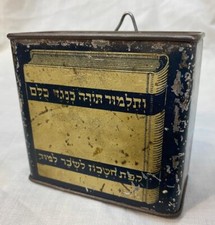 RARE Judaica Palestine Israel 1930s Jewish Agency Charity Box Hebrew Religious picture