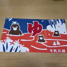 Noren Prices are being reducedPopular series Bear Showa curtain Old cloth Publi picture