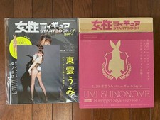 Max Factory Shinonome Umi 1/20 Bunny Girl Plastic Model Kit picture