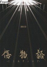 Kizumonogatari: Koyomi Vamp  Anime Movie 2024 Official B5 Promotional Poster picture