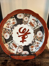 Vintage Japanese Imari Style Plate Red Kanji Longevity Character Decorative picture