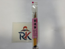 Japanese Calligraphy Brush Set 2 Pcs Fude Large Small Brown Bristle DAISO Japan picture