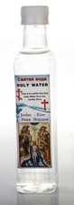 Square 300ml Holy Water Jordan River picture